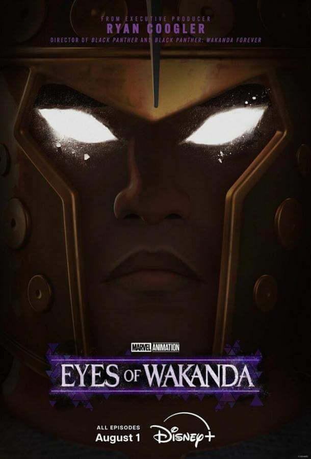 Очи Ваканды